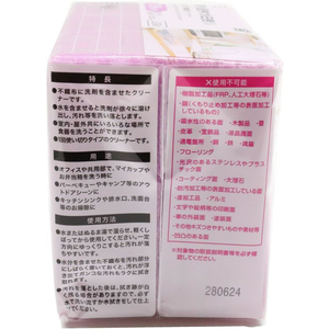 オカザキ 使い捨て不織布クリーナー 洗剤 30個入 FC577SK-イメージ6