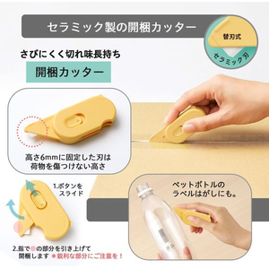 プラス 多機能ダンボールカッター アケトル イエロー 36751 FC783TH-36751 / BC-011-イメージ4