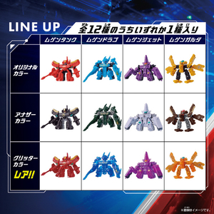 バンダイ ムゲンバインムソウ vol．1 ﾑｹﾞﾝﾊﾞｲﾝﾑｿｳVOL1-イメージ5
