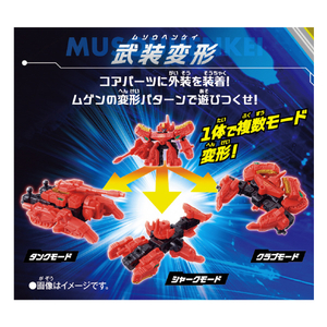 バンダイ ムゲンバインムソウ vol．1 ﾑｹﾞﾝﾊﾞｲﾝﾑｿｳVOL1-イメージ6
