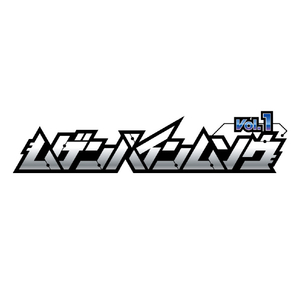 バンダイ ムゲンバインムソウ vol．1 ﾑｹﾞﾝﾊﾞｲﾝﾑｿｳVOL1-イメージ9