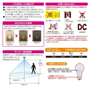 オーム電機 LED電球 E26 40形相当 人感明暗センサー付き 電球色 LDA5L-G R52-イメージ4
