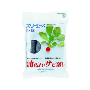 山崎産業 コンドル/金属たわし スリーエース A-12(ソープなし) 1袋12個 FC693JF-3994210-イメージ3