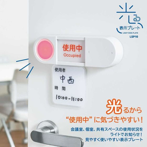 キングジム 光る表示プレ-ト シロ FC966PH-LSP10-W-イメージ2