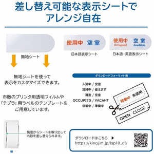 キングジム 光る表示プレ-ト シロ FC966PH-LSP10-W-イメージ5