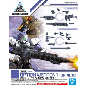 バンダイスピリッツ 30MM 1/144 アルト用オプションウェポン1 30MMWP01ｱﾙﾄﾖｳOPｳｴﾎﾟﾝ1-イメージ2