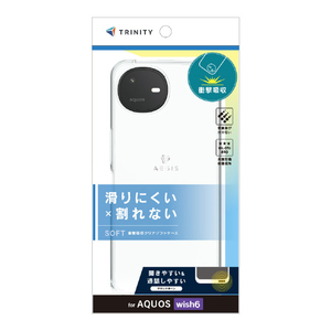 トリニティ AQUOS wish6用 [Aegis] フルカバー TPUケース クリア TR-AQ26W-AG-CL-イメージ1
