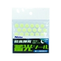 日東エルマテリアル 超高輝度蓄光シールJD シール(3種セット) FC734GG-2072305
