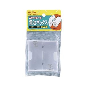 エルパ 電池ボックス(単1×2本用) UM-120NH-イメージ1