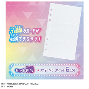 タカラトミー おねがいアイプリ ファイルバッグ専用リフィル ｵﾈｶﾞｲｱｲﾌﾟﾘﾌｱｲﾙﾊﾞﾂｸﾞﾘﾌｲﾙ-イメージ2