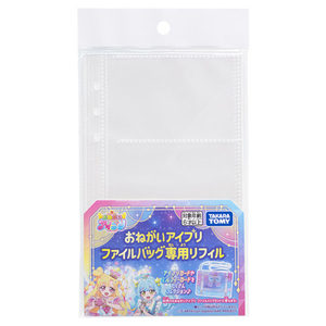 タカラトミー おねがいアイプリ ファイルバッグ専用リフィル ｵﾈｶﾞｲｱｲﾌﾟﾘﾌｱｲﾙﾊﾞﾂｸﾞﾘﾌｲﾙ-イメージ5