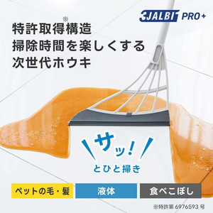 ＭＵＫ スリージャルビ プロ プラス スーパーホウキ FCD298S-MLT001A-W-イメージ2