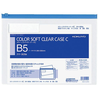 コクヨ カラーソフトクリヤーケースC〈マチなし〉 B5 青 F815784ｸｹ-305B