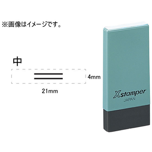 シヤチハタ Xスタンパー 訂正用二重線 中 4×21mm角 F048104-X-NK-4-イメージ1