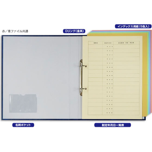 日本法令 高級 社内諸規程ファイル(赤) FCJ970K-イメージ2