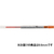 三菱鉛筆 スタイルフィットリフィル 0.5mmマンダリンオレンジ F884899-UMR10905.38-イメージ1