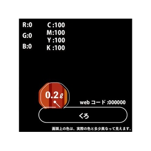 カンペハピオ 油性トップガード くろ 0.2L FCB934M-イメージ3