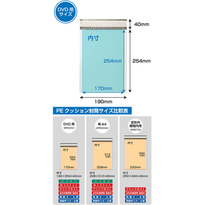 キングコーポレーション PEクッション封筒 DVD用 25枚入 FCG009Y-EPECDV-イメージ9