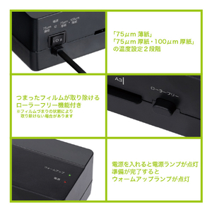 ナカバヤシ パーソナルラミネータ A3サイズ ブラック HEL-04A3BK-イメージ6