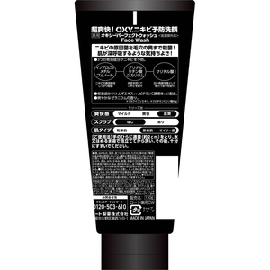 ロート製薬 オキシー パーフェクトウォッシュ 130g FCJ419F-イメージ2