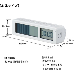 キングジム ビジュアルバータイマー プチ アイスホワイト FCK360A-VBT5-W-イメージ9