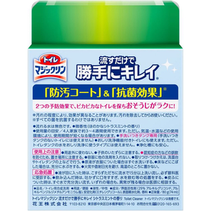 KAO トイレマジックリン流すだけで勝手にキレイ シトラスミント本体80g F034520-イメージ3