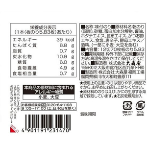 大森屋 減塩味付卓上70 FCD008T-イメージ2