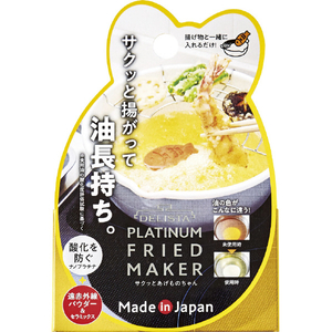 コジット サクットあげものちゃん ｻｸﾂﾄｱｹﾞﾓﾉﾁﾔﾝ-イメージ7