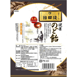 浅田飴 のど飴 黒糖味 70G FC26065-イメージ2