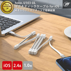 JTT マグネティックケーブル for iOS hoco U103 ブラック U103-UL-BK-イメージ2