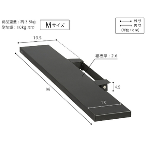 ナカムラ WALL TVスタンド V4・PRO対応サウンドバー棚板 (幅95/Mサイズ) EQUALS・WALLシリーズ サテンホワイト M05000240-イメージ6