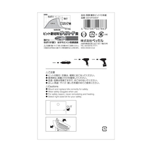 ベッセル 剛彩ビット　１０本組　（両頭）　＋２×６５ｍｍ GS10P2065F-イメージ3
