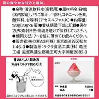 味の素AGF FC733PW ブレンディ ポーション 甘熟苺オレベース 6個