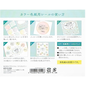 デザインフィル 色紙用 寄せ書きシール 半透明 ドット柄 FC575SU-82510-イメージ6