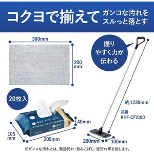 コクヨ HibiFull 靴跡汚れさえも落とせるフローリング用WETシート FCE423U-KHF-CFS211-イメージ8