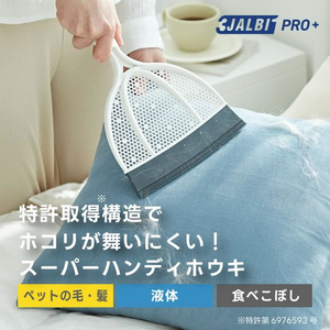 ＭＵＫ スリージャルビ プロ プラス スーパーハンディホウキ FCD299S-MLT002A-W-イメージ2