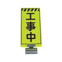 仙台銘板 単管ボードFB-1 工事中 両面 3310010 FC761VM-8185557