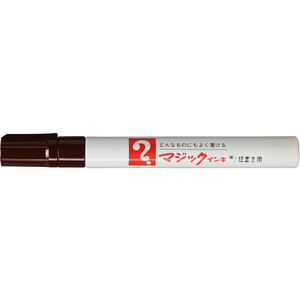 寺西化学工業 マジックインキNO.500細字 焦茶 F833455-M500-T18-イメージ2