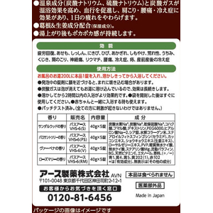 アース製薬 温泡 ウッドハーブセレクト 20錠入 FCK359D-イメージ2