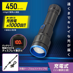 オーム電機 GLEDライト 充電式 450ルーメン リン酸鉄仕様 LH-CPL50A524L-イメージ5
