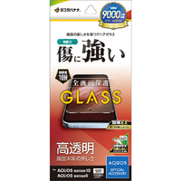 ラスタバナナ AQUOS sense10/9用ガラスフィルム 光沢 クリア GP5171AS10