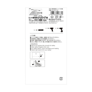 ベッセル 剛彩ビット　１０本組　（両頭）　＋２×１１０ｍｍ GS10P2110F-イメージ3