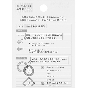 デザインフィル シール 半透明 フレーム柄 2枚 FC577SU-82538006-イメージ5