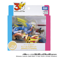 タカラトミー ポケモン30周年記念 モンコレ伝説セット ガラル 地方 ﾎﾟｹﾓﾝ30THﾓﾝｺﾚﾃﾞﾝｾﾂｶﾞﾗﾙ