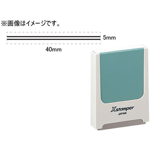 シヤチハタ Xスタンパー 訂正用二重線 5×40mm角 F048112-X-KS-2-イメージ1