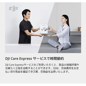 DJI カード DJI Care Refresh 1年版 (DJI Mini 3 Pro) JP C1MI3S-イメージ8