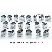 江部松商事 18-8 手造抜型 夏 星 #5 FC545LJ-3544630