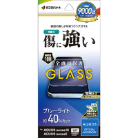 ラスタバナナ AQUOS sense10/9用ガラスフィルム BLC クリア GE5172AS10