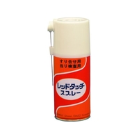 ニチモリ/レッドタッチスプレー 225ml 4035930 FC824VS-8082252