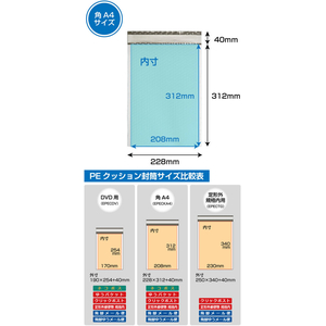 キングコーポレーション PEクッション封筒 角A4 25枚入 FCG010Y-EPECKA4-イメージ9
